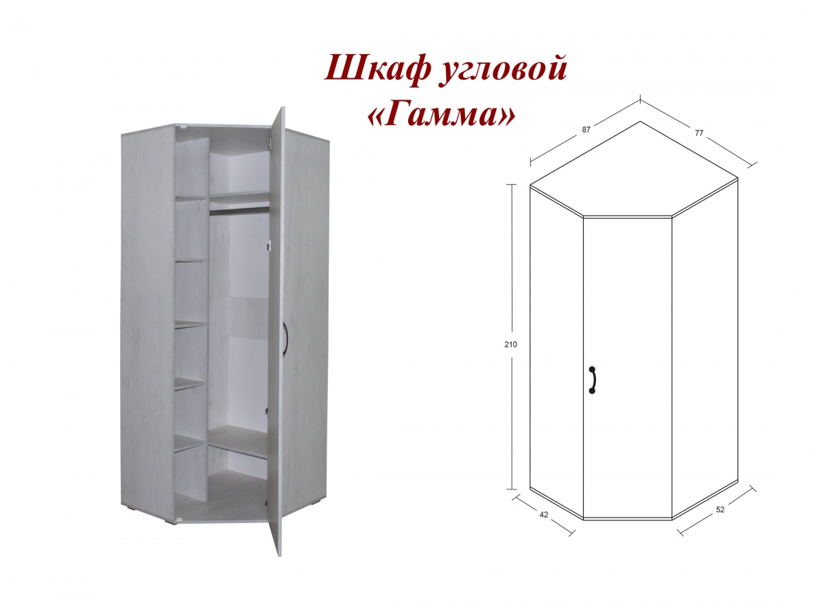 Прихожая Гамма (шкаф угловой) в Красноярске по низкой цене